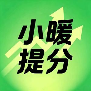vol.2 | 高二生的英语救命绝招:每天1分钟记1个单词,月考真的涨分了
