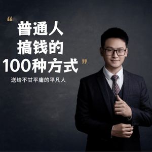 【附渠道】小白必做赚钱零花钱的项目,阅读就能赚钱!