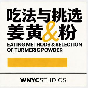 别再只把姜黄粉当咖喱调料!