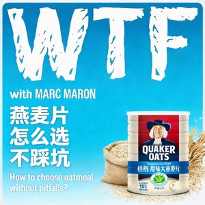燕麦片别乱买!看懂配料表