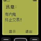 对酒疑梦