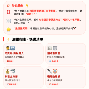023.忍无可忍！这些朋友，求求你们赶紧远离