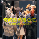 三好晚报 - 奇闻热点月总汇（四月刊）