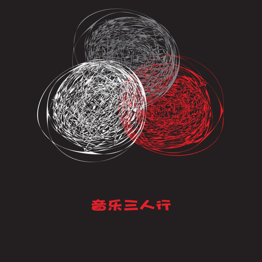 010骄傲的人如何表白（音乐分享） episode artwork