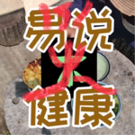 火与健康|五行与健康系列|火为喜用对健康的影响？