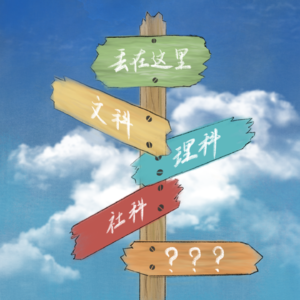 05.多学科姐妹茶话会——科研女孩们的故事