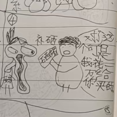 瓶中信3:钱和喜欢比,喜欢什么时候能赢啊 瓶中信3:钱和喜欢比,喜欢什么时候能赢啊