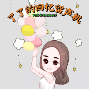 人生基本法 日常的事 庄重的做