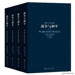 第三十期：《战争与和平》史诗之下，读懂命运、人性与生命的终极意义