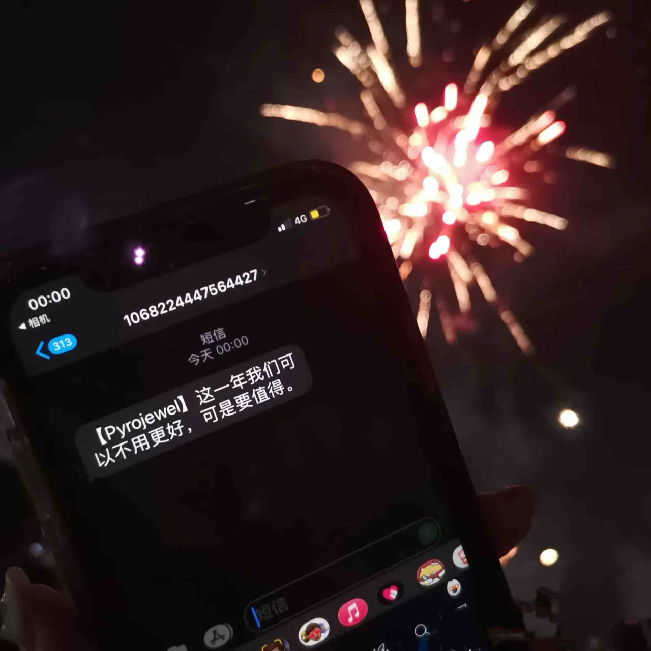 30 跨年特辑：我爱这世界与你有关 episode artwork