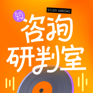 咨询研判室|留还是回?留学生毕业后的终极选择题
