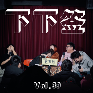 Vol.39 交友软件 | 对乘龙的开发不足1%