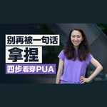 「你不努力就不配哭」——这句话哪里不对