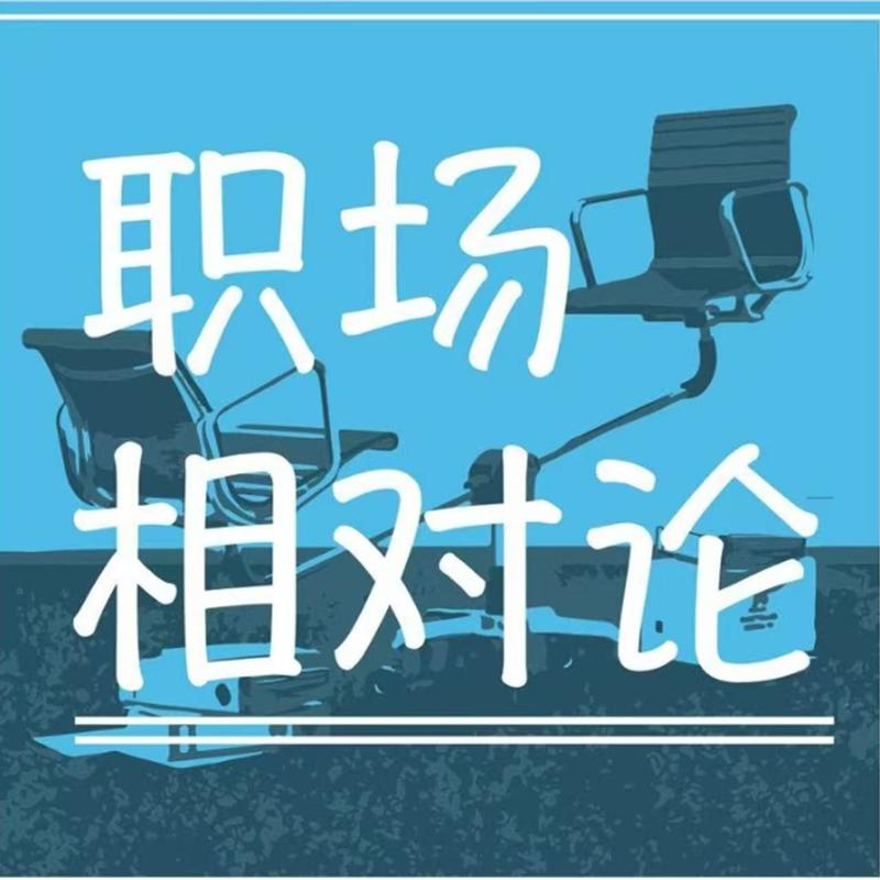 职场如何做关键决策？三个方法帮你找到最优解