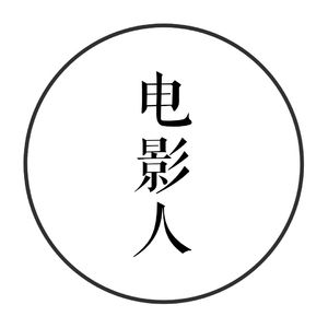 vol. 32 攒一个电影局：和散场通道、FIRST训练营导演的聊天