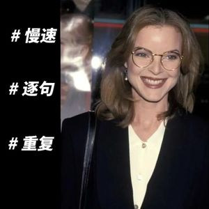 【绝望的主妇 E2/08】 看美剧学英语 |剧情连贯|句子复读机