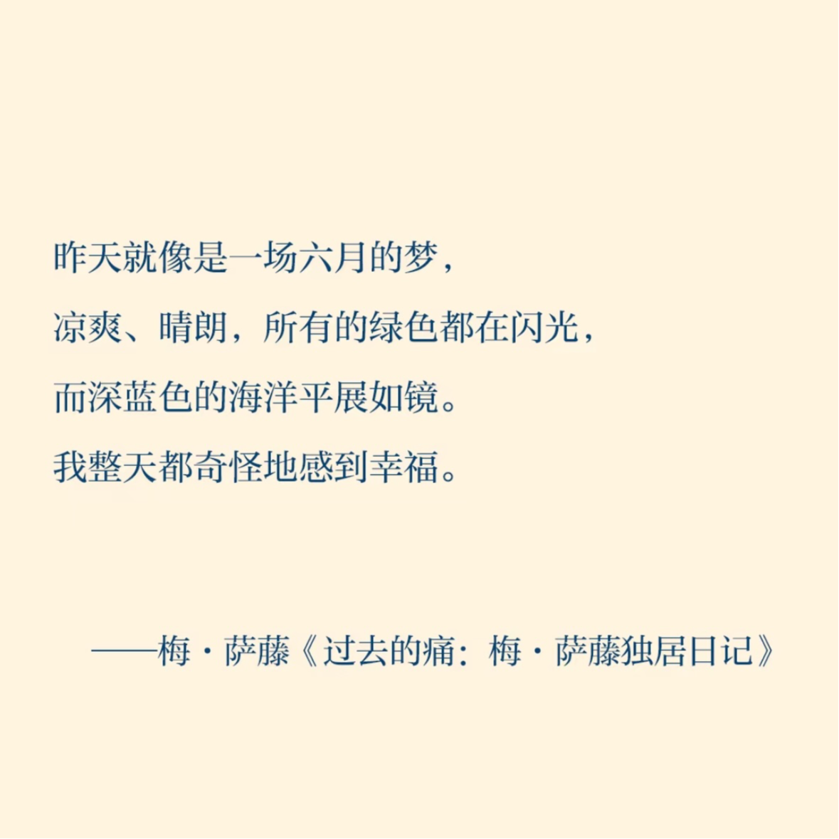 EP57 卸下思考和疲倦，去吹吹旷野的风，把快乐装进篮子里 episode artwork