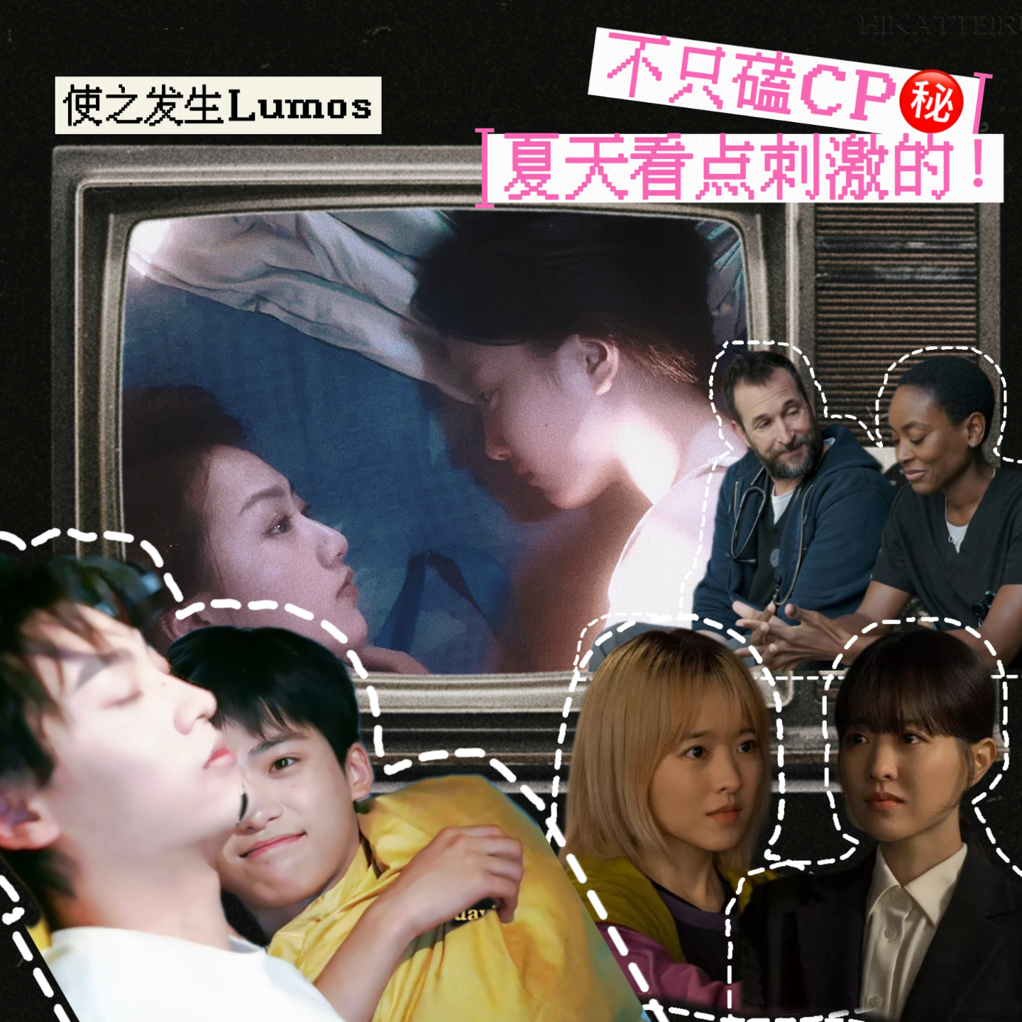 就这样躲进嗑CP的夏天 episode artwork