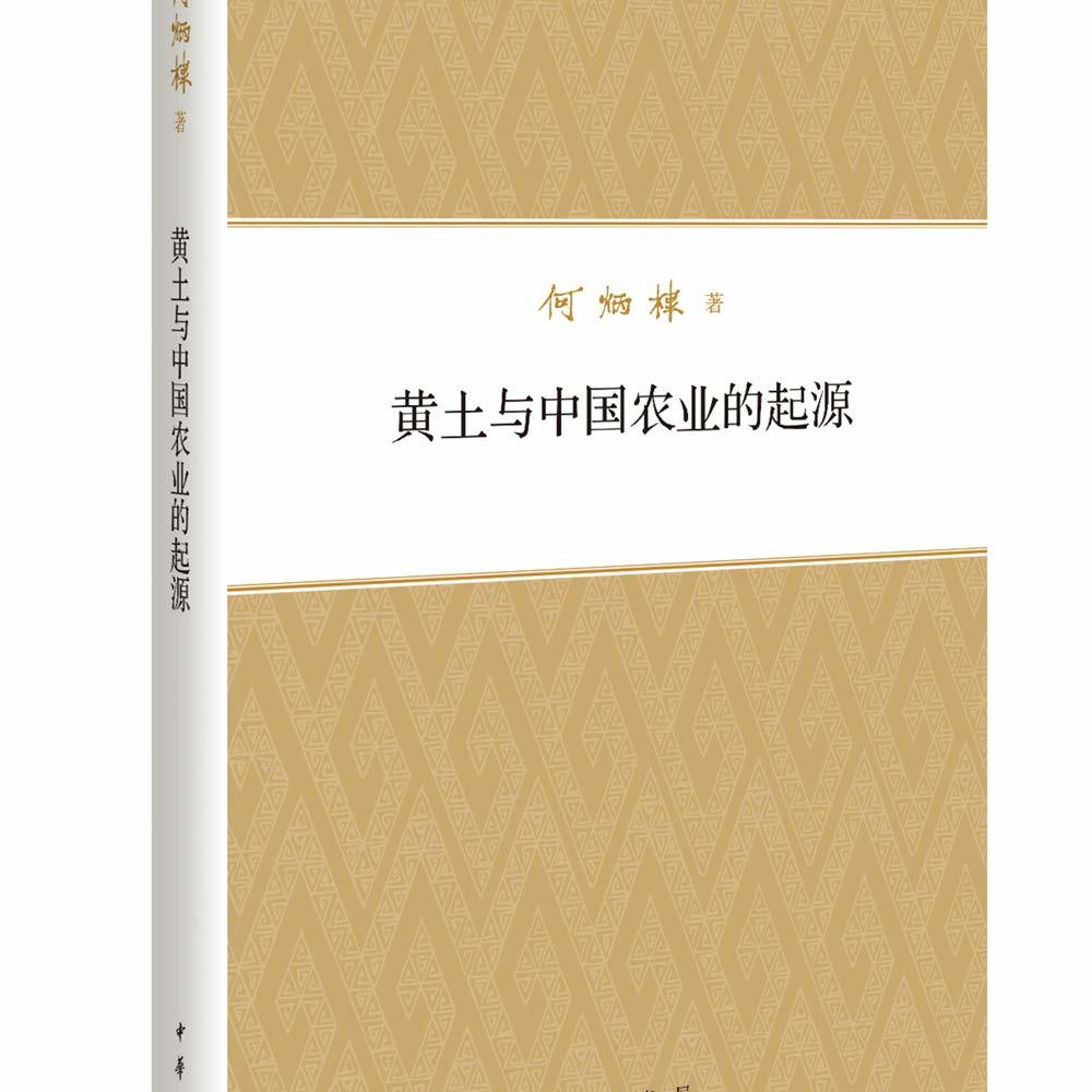 《黄土与中国农业的起源》 episode artwork
