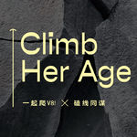 ClimbHerAge｜第二期预告及中奖信息