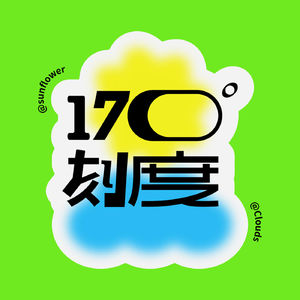 EP30 | 我们真是“职场牛马”吗？到底是“牛”还是“马”？(下)