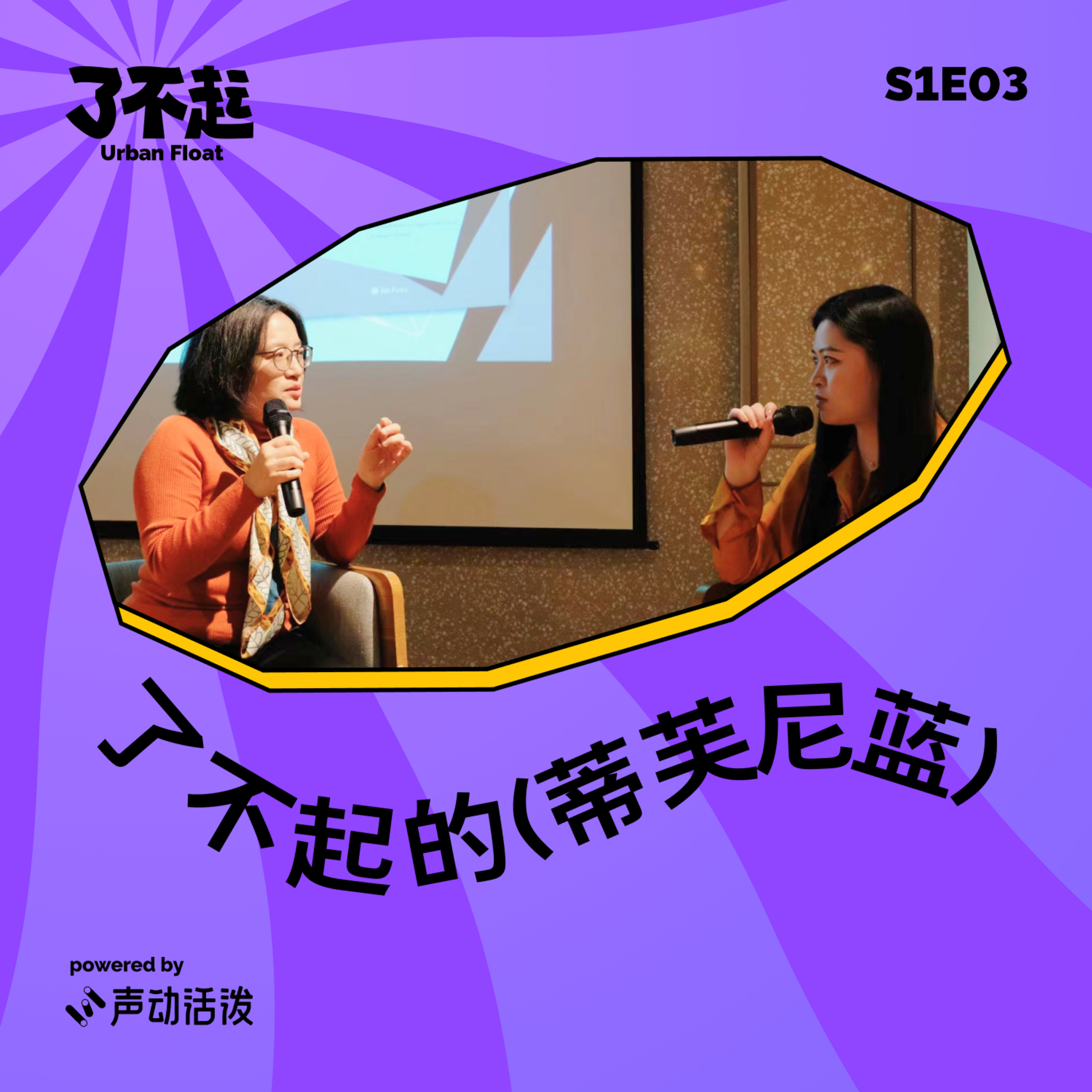 Podcast Cover