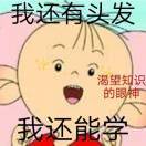 小六同学