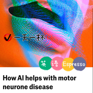 【240】AI如何帮助运动神经元疾病患者