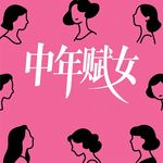 玲Jie
