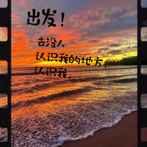 03.摆脱出行焦虑 拥抱惊喜普吉之旅