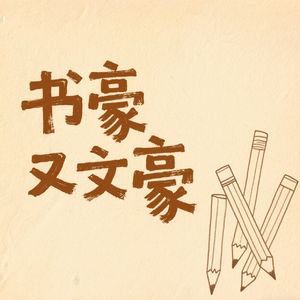 podcaster-avatar