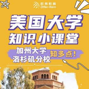 📖加州大学洛杉矶分校：全美十佳食堂的冠军