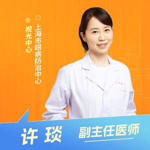 志凯约名医 | 26161视力越来越差,你的眼镜戴对了吗?(上海市眼病防治中心视光中心 许琰)