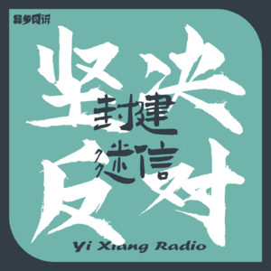 虽然我是坚定的唯物主义者，但这也太诡异了