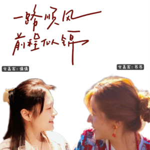 04 | Z世代女孩 | 当我们谈论“卷”的时候,00后留学生早已在玩“新游戏”