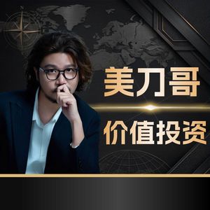 美刀哥