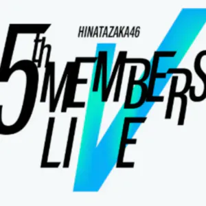 幕前须知 Vol.0.40 当我们谈论日向坂46时我们在谈论什么