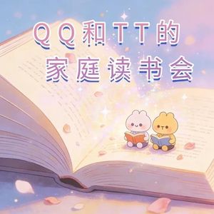 QQ和TT的个人播客