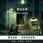 44. 中秋保洁怪事