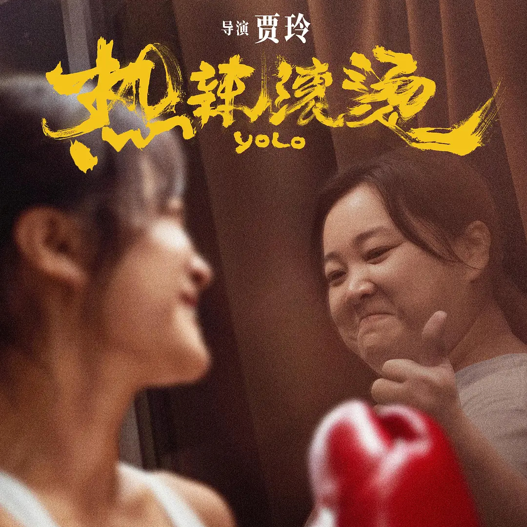 ew.如果对【热辣滚烫】有什么不满 episode artwork