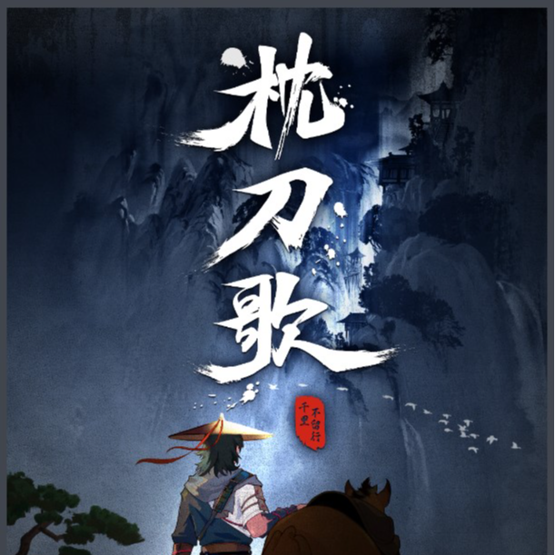 第39期：我静默期看的动画片（1）：从来没看过这么爽的国漫了。 episode artwork