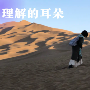 KIN9.从象征进入符号与从符号回到象征