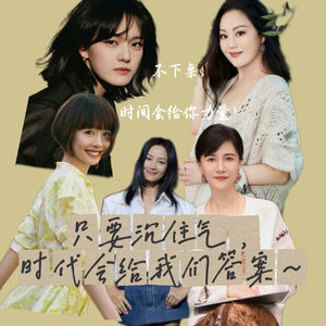 Vol.25. 只要沉住⽓，时代会给我们答案