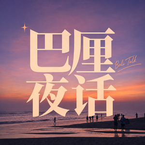 90后裸辞✖️00后创业，为什么我们都不想上班了？