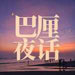 90后裸辞✖️00后创业，为什么我们都不想上班了？