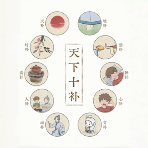 vol.41夏季养生赛补药，又省钱来又高效