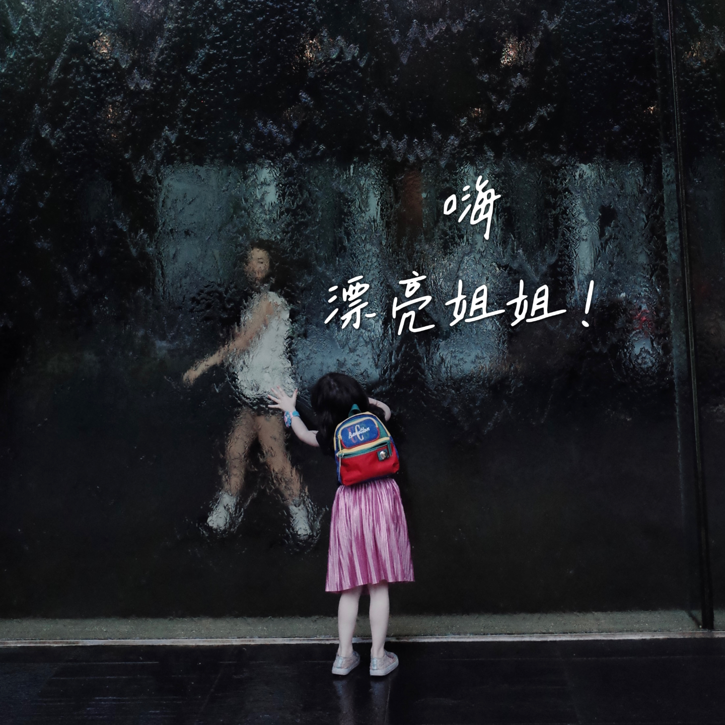 VoL 001 | 我们也是小朋友眼里羡慕的叔叔阿姨啊！ episode artwork
