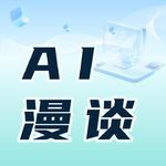 从“读懂数据”到“理解人”：AI 如何推动脑机接口定义下一代行业范式