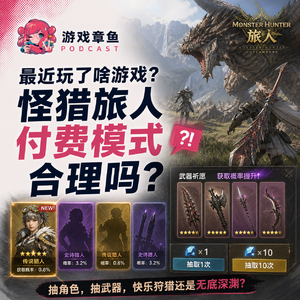 [269]游戏回_氪金也是一种狩猎