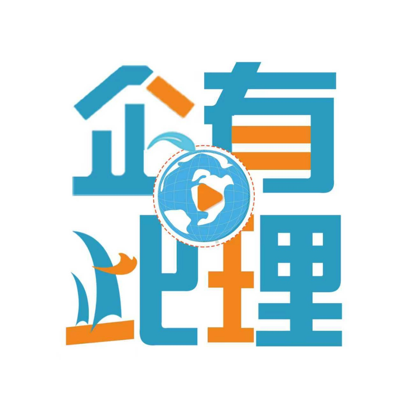 企有此理 WayToGoGlobal